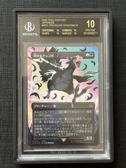 MTG Final Fantasy Japanese Black Traveling Chocobo BGS 10 BLACK LABEL - Image 1