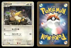 Farfetchd 055/070 SoulSilver Collection L1 Japanese MP - Image 1