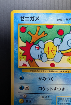 1999 Pokemon Squirtle No. 007 Japanese Intro Pack Squirtle Deck #16 LP + - Image 2