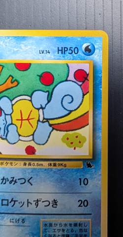 1999 Pokemon Squirtle No. 007 Japanese Intro Pack Squirtle Deck #16 LP + - Image 3