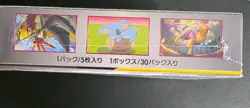 Pokemon Miracle Twins Booster Box SM11 Japanese Factory Sealed with acrylic case - Image 4