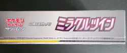 Pokemon Miracle Twins Booster Box SM11 Japanese Factory Sealed with acrylic case - Image 5