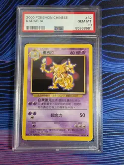 2000 Pokemon Chinese Kadabra #32 PSA 10 - Image 1