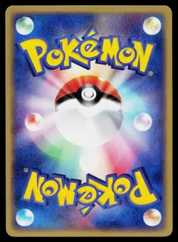 Magikarp 013/054 Common Rulers of the Heavens Pokemon Japanese Near Mint - Image 2