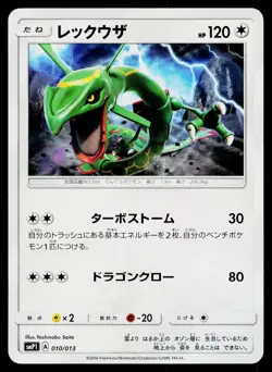 Rayquaza 010/013 Rockruff Full Power Deck Pokemon Japanese Near Mint - Image 1