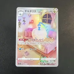 Pokemon Altaria 194/172 S12a VSTAR Universe Art Rare Holo JP 2022 90 HP - Image 1