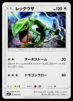 Rayquaza 010/013 Rockruff Full Power Deck Pokemon Japanese Near Mint - Image 1