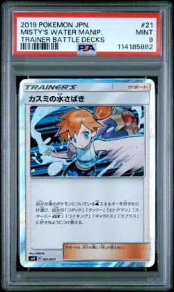 2019 POKEMON JPN TRAINER BATTLE DECKS #21 MISTY'S WATER MANIPULATION PSA 9 - Image 1