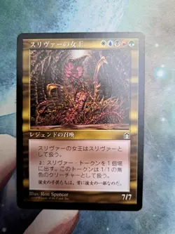 MTG Sliver Queen Stronghold Regular Japanese - Image 2