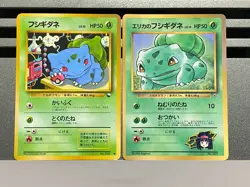 Pokemon card Erika's Bulbasaur No.001 CoroCoro Comic Promo Vending Series Japan - Image 1