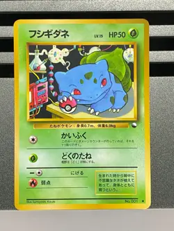 Pokemon card Erika's Bulbasaur No.001 CoroCoro Comic Promo Vending Series Japan - Image 3