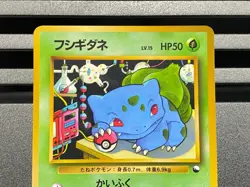 Pokemon card Erika's Bulbasaur No.001 CoroCoro Comic Promo Vending Series Japan - Image 4