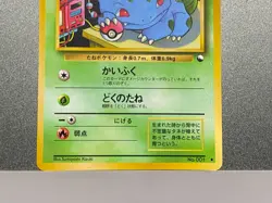 Pokemon card Erika's Bulbasaur No.001 CoroCoro Comic Promo Vending Series Japan - Image 5