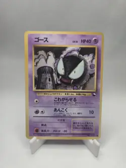 Gastly NO. 092 Red Green Gift Set MP Japanese Pokemon Card TCG - Image 1