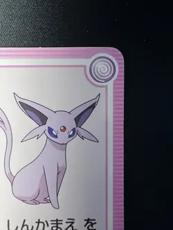 Umbreon & Espeon No.26 No. 27 DP Carddass BANDAI NINTENDO Pokemon Cards RARE - Image 4