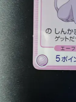 Umbreon & Espeon No.26 No. 27 DP Carddass BANDAI NINTENDO Pokemon Cards RARE - Image 5