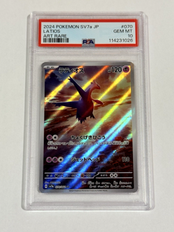 Pokemon Japanese Paradise Dragona - Latios AR Art Rare Holofoil #070/064 PSA 10 - Image 1