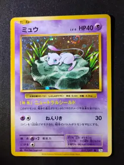 Pokemon Mew 20th Anniversary Japanese 051/087 CP6 Hp-Lp Condition Swirl 🌀 - Image 1