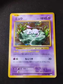 Pokemon Mew 20th Anniversary Japanese 051/087 CP6 Hp-Lp Condition Swirl 🌀 - Image 2