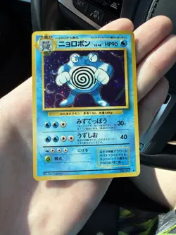 Pokemon Poliwrath 1996 Base Set Japanese Holo- FAT SWIRL- CLEAN - Image 1