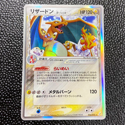 [MP] Charizard Delta Species 032/075 Holo 2006 Pokemon Card Japanese #426 - Image 1