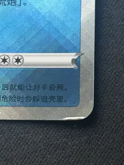 Pokemon S-Chinese Radiant Blastoise K CS5.5C-015/066 Exclusive - Image 3