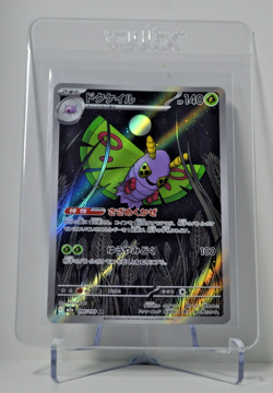 Dustox 195/193 AR - M2A - Mega Dream ex - Japanese Pokemon TCG Card - Image 1