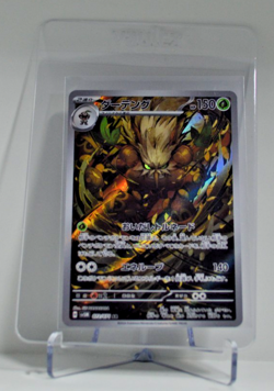 Shiftry AR 072/071 - SV5M Cyber Judge - Japanese Pokemon TCG Card - Image 1