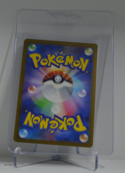 Shiftry AR 072/071 - SV5M Cyber Judge - Japanese Pokemon TCG Card - Image 2