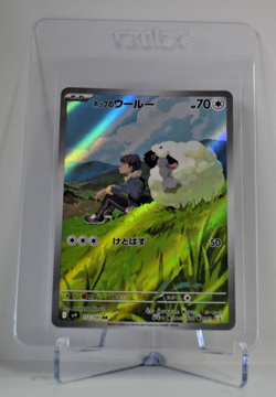 Hop's Wooloo AR 112/100 - sv9 Battle Partners - Japanese Pokemon TCG Card - Image 1