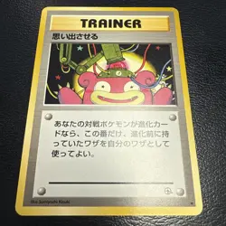 Pokemon TCG Recall Leaders Stadium Trainer Slowpoke Uncommon Japanese - Image 1