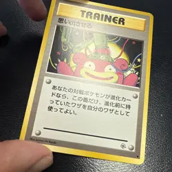 Pokemon TCG Recall Leaders Stadium Trainer Slowpoke Uncommon Japanese - Image 2