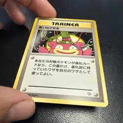 Pokemon TCG Recall Leaders Stadium Trainer Slowpoke Uncommon Japanese - Image 3
