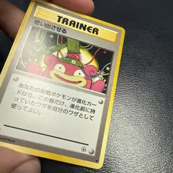 Pokemon TCG Recall Leaders Stadium Trainer Slowpoke Uncommon Japanese - Image 4