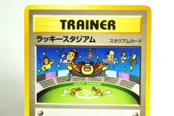 Pokemon Card Trainer Stadium Lucky Stadium Neo Destiny Old Back 2001 Japanese MP - Image 2