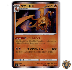 Charizard 017/184 s8b Rare Vmax Climax Japanese Pokemon NM-MINT (box6) - Image 1
