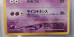 Espeon No. 196 Holo. SWIRL 💫 HOLO BLEED. Neo Discovery Pokemon. LP MP. Japanese - Image 3