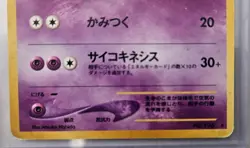 Espeon No. 196 Holo. SWIRL 💫 HOLO BLEED. Neo Discovery Pokemon. LP MP. Japanese - Image 4