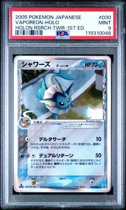 2005 POKEMON JPN HOLON RESEARCH TOWER 1ST ED #030 VAPOREON-HOLO PSA 9 - Image 1
