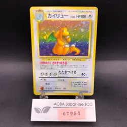 Dragonite Holo No.149 Fossil - Japanese Pokemon Card - 1997 - Image 1