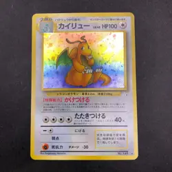 Dragonite Holo No.149 Fossil - Japanese Pokemon Card - 1997 - Image 2