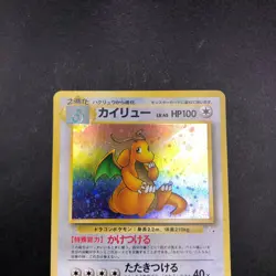 Dragonite Holo No.149 Fossil - Japanese Pokemon Card - 1997 - Image 3
