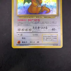 Dragonite Holo No.149 Fossil - Japanese Pokemon Card - 1997 - Image 4