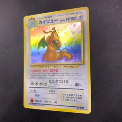 Dragonite Holo No.149 Fossil - Japanese Pokemon Card - 1997 - Image 5
