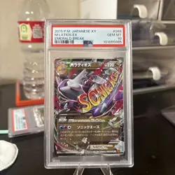 2015 POKEMON JAPANESE XY EMERALD BREAK #049 M LATIOS EX PSA 10 - Image 4