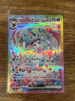 Pokemon Sylveon ex 212/187 Terastal Festival SAR Japanese - Image 1