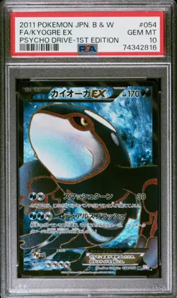 2011 POKEMON JAPANESE BLACK & WHITE #054 FA / KYOGRE EX PSYCHO DRIVE 1ST PSA 10 - Image 1