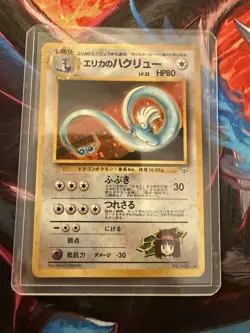 Erika’s Dragonair Gym Heroes Japanese Holo Rare No. 148 Pokemon - Image 1