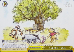 Winnie the Pooh - Dds/S104-026 CC - Disney100 - Weiss Schwarz - Image 1