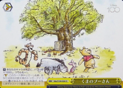 Winnie the Pooh - Dds/S104-026 CC - Disney100 - Weiss Schwarz - Image 5